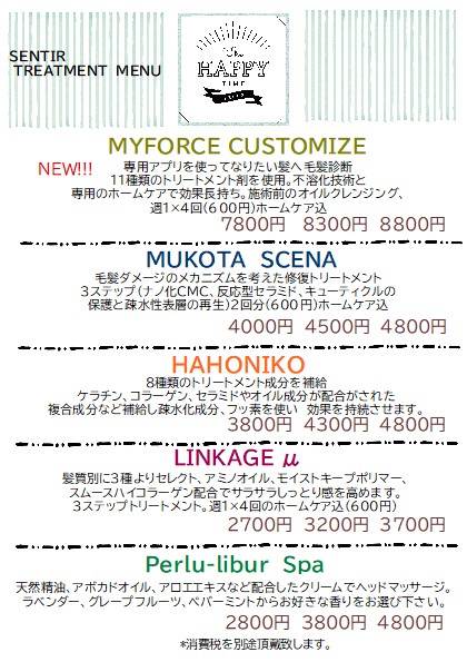 トリートメント Myforce Customize, Mukota Scena, Hahoniko, Linkage ч, Perlu-Libur Spa