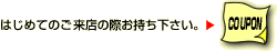 �͂��߂Ă̂����X�̍ۂ��������������B